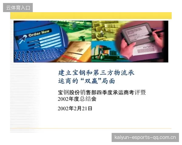 中超联赛商业赞助产品体系设计要点：打造足球+商业双赢局面