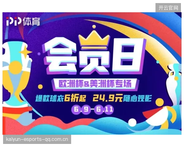 主办国启用24小时球迷公交网络，畅享全城激情狂欢